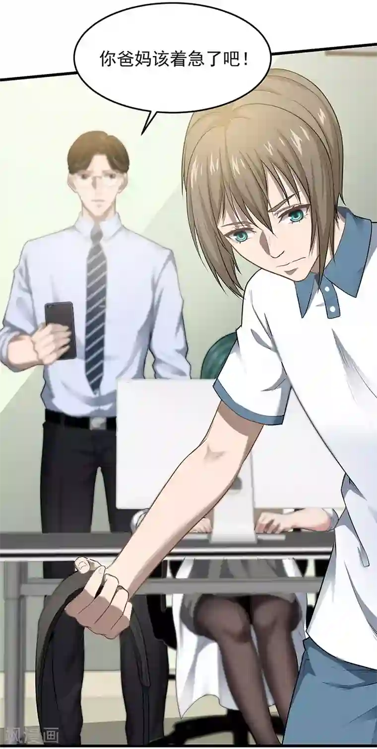 挑战者还是空想家第28话 偶像