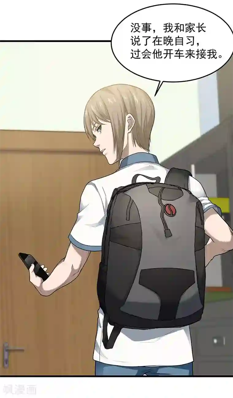 挑战者还是空想家第28话 偶像