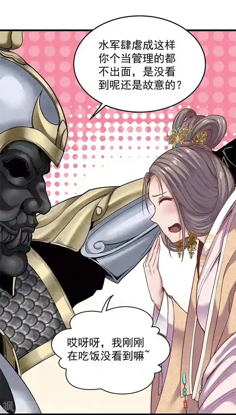 挑战者还是空想家第29话 如是我见