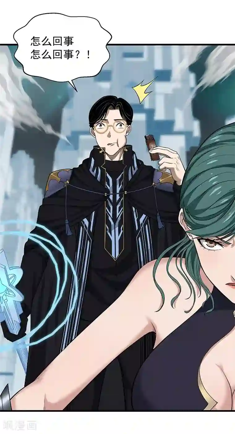 挑战者还是空想家第29话 如是我见