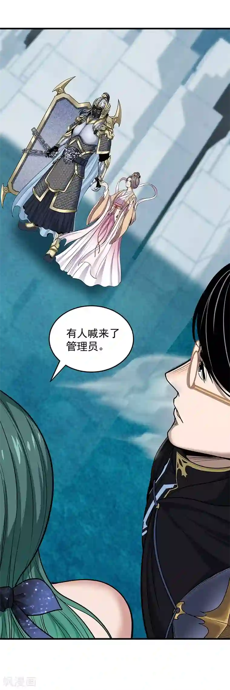 挑战者还是空想家第29话 如是我见