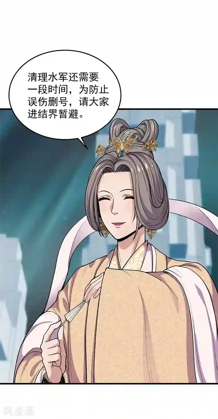 挑战者还是空想家第29话 如是我见