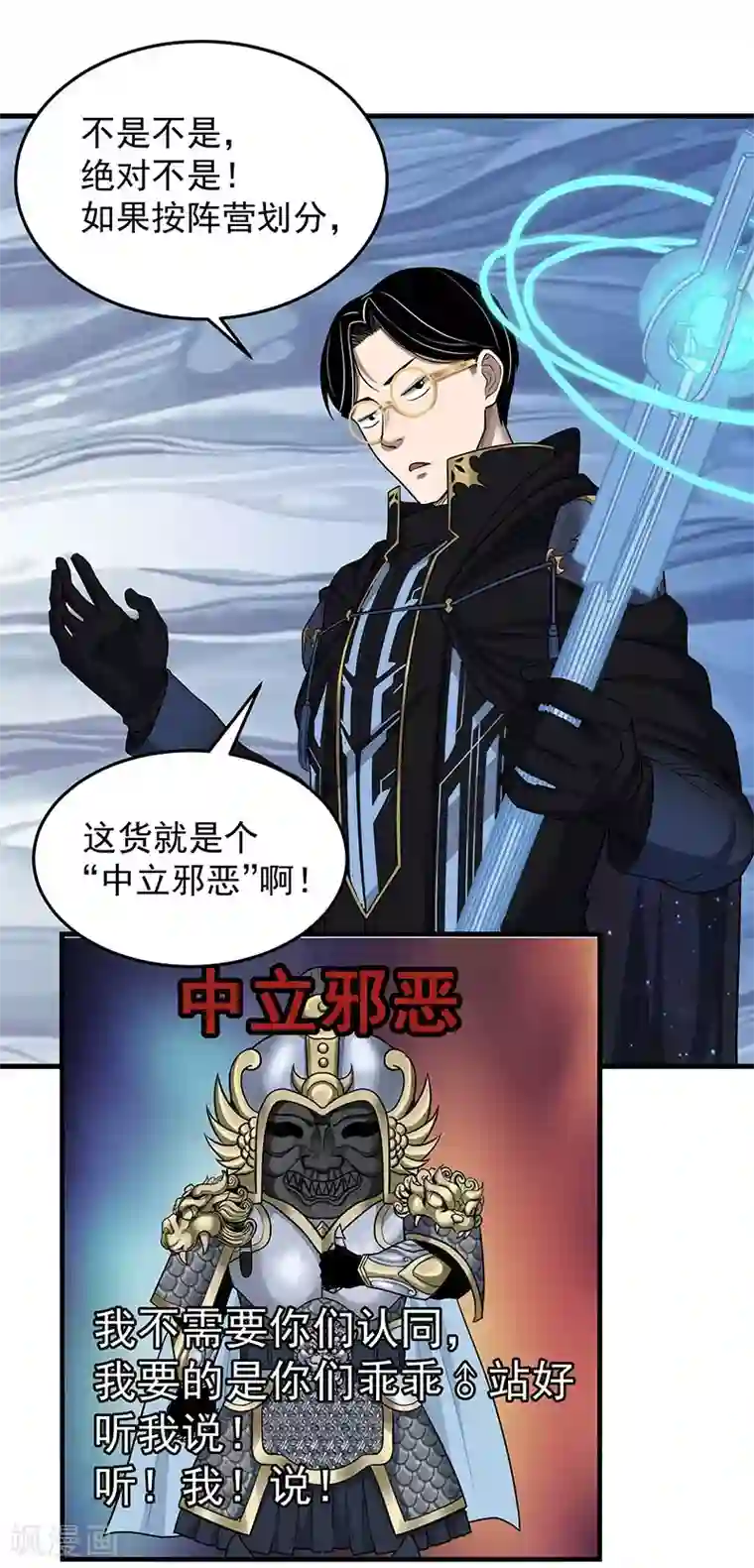 挑战者还是空想家第29话 如是我见