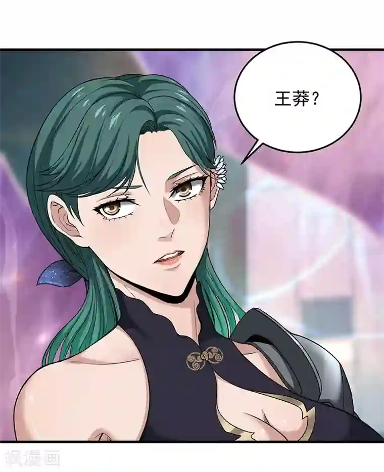 挑战者还是空想家第29话 如是我见