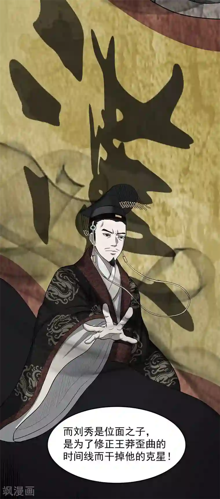 挑战者还是空想家第29话 如是我见