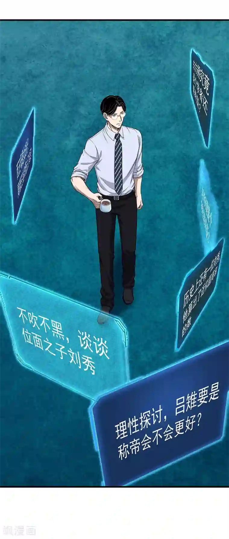 挑战者还是空想家第29话 如是我见