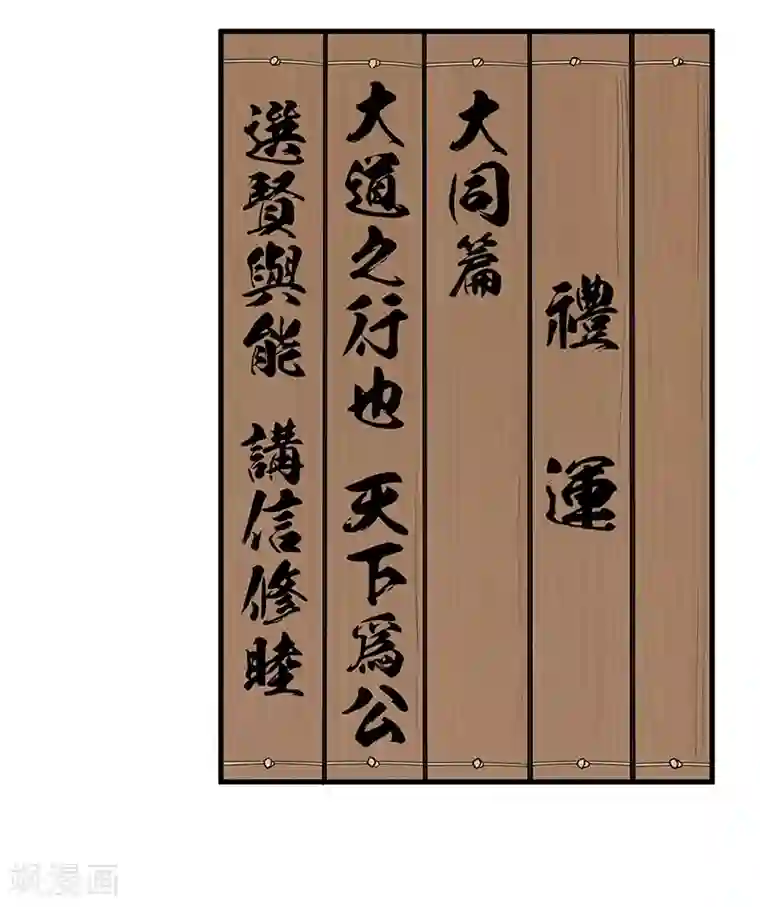 挑战者还是空想家第29话 如是我见