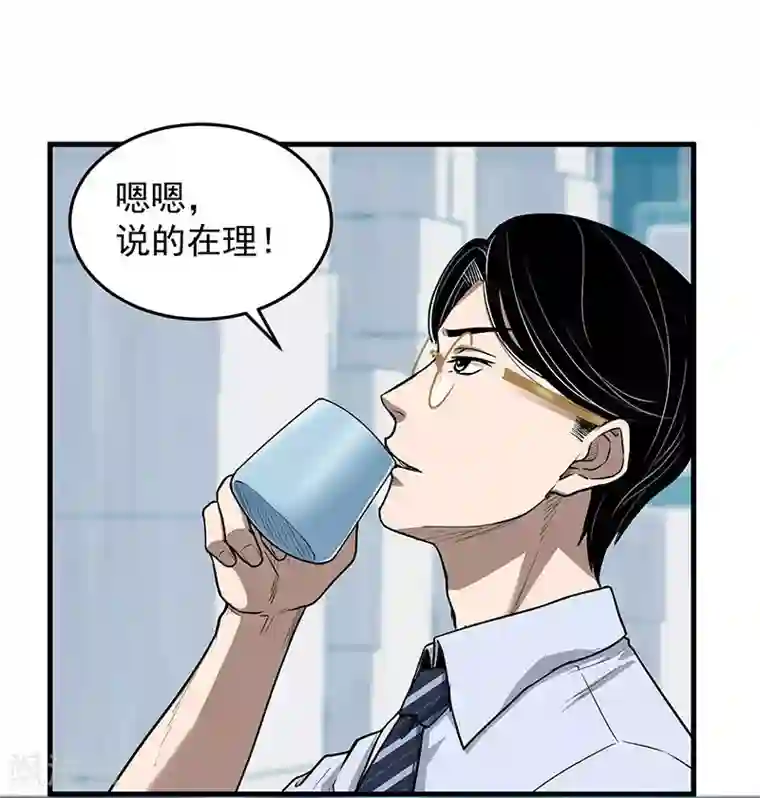 挑战者还是空想家第29话 如是我见