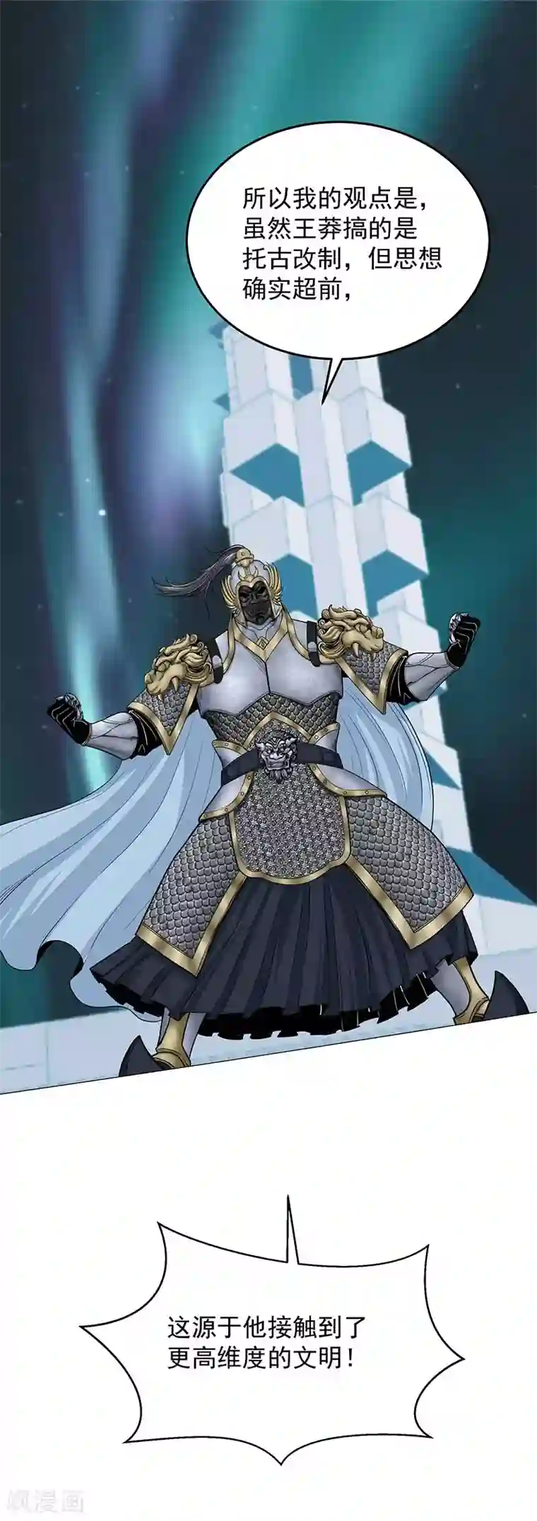 挑战者还是空想家第29话 如是我见