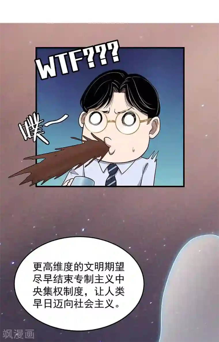 挑战者还是空想家第29话 如是我见