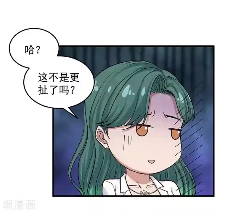 挑战者还是空想家第29话 如是我见