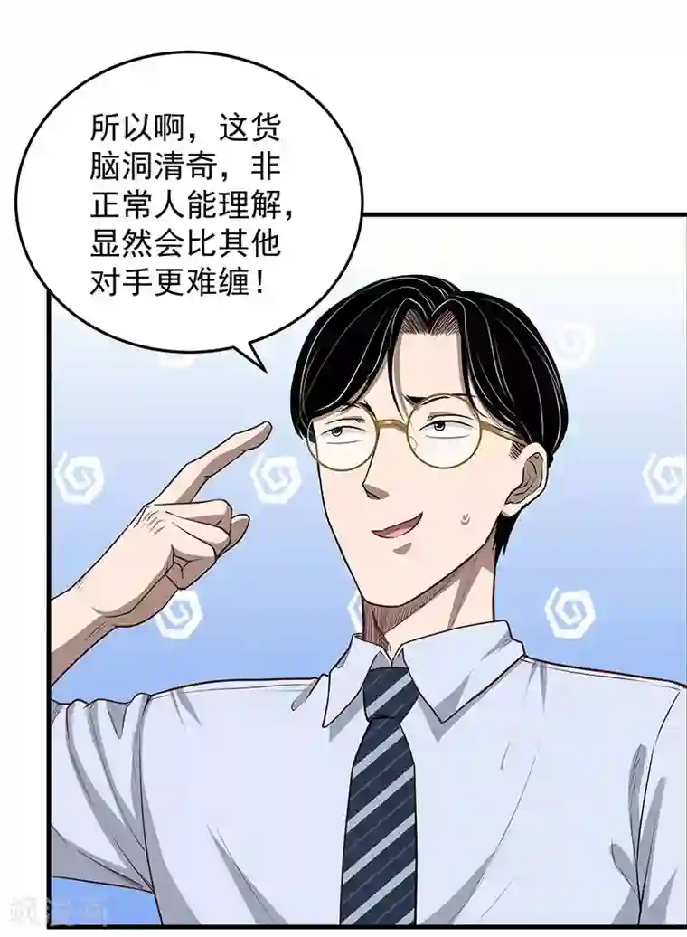 挑战者还是空想家第29话 如是我见