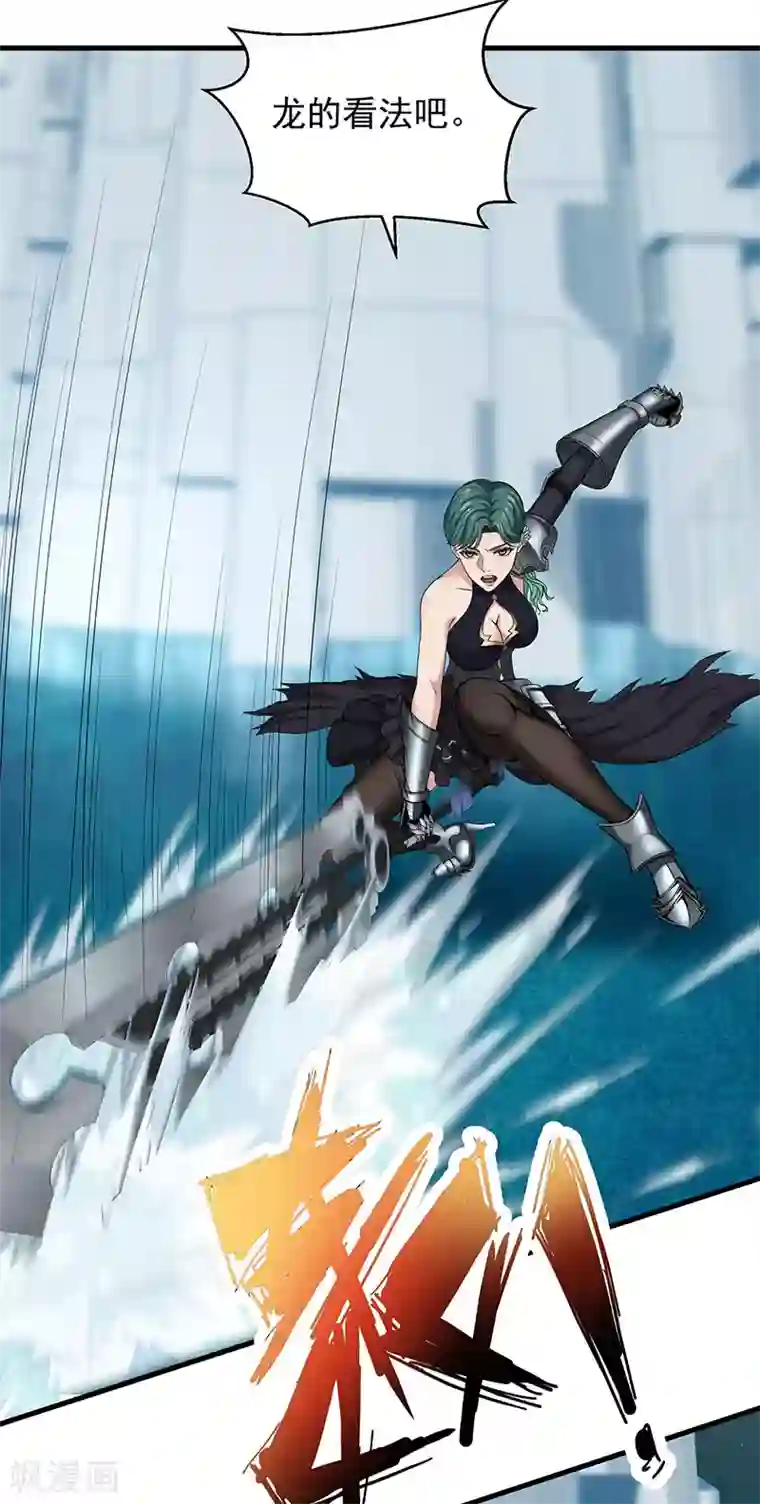 挑战者还是空想家第30话1 FOAF