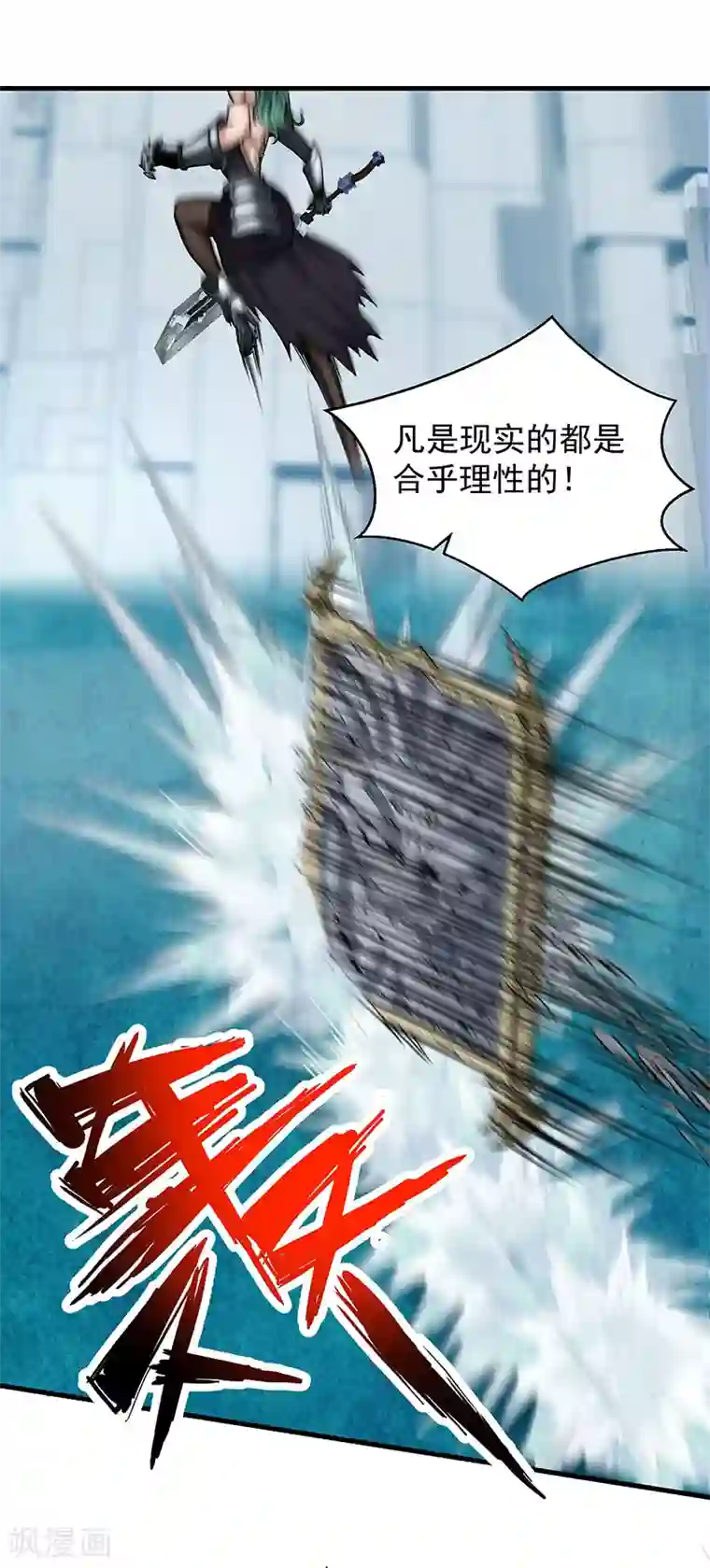 挑战者还是空想家第30话1 FOAF