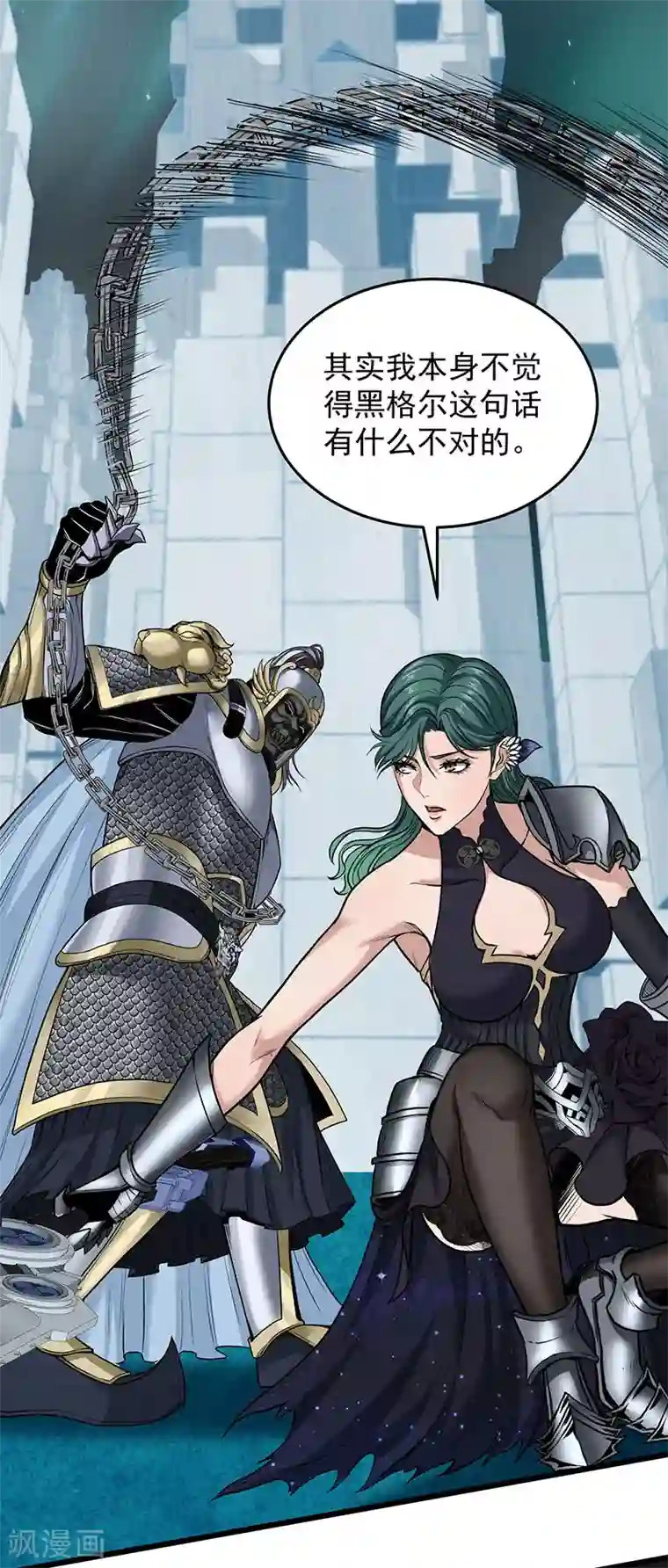 挑战者还是空想家第30话1 FOAF