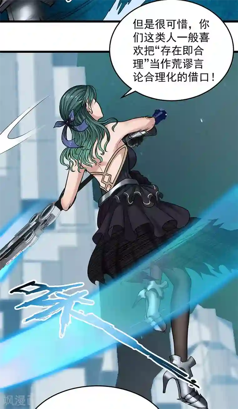 挑战者还是空想家第30话1 FOAF