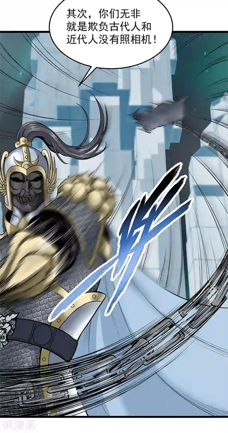 挑战者还是空想家第30话1 FOAF