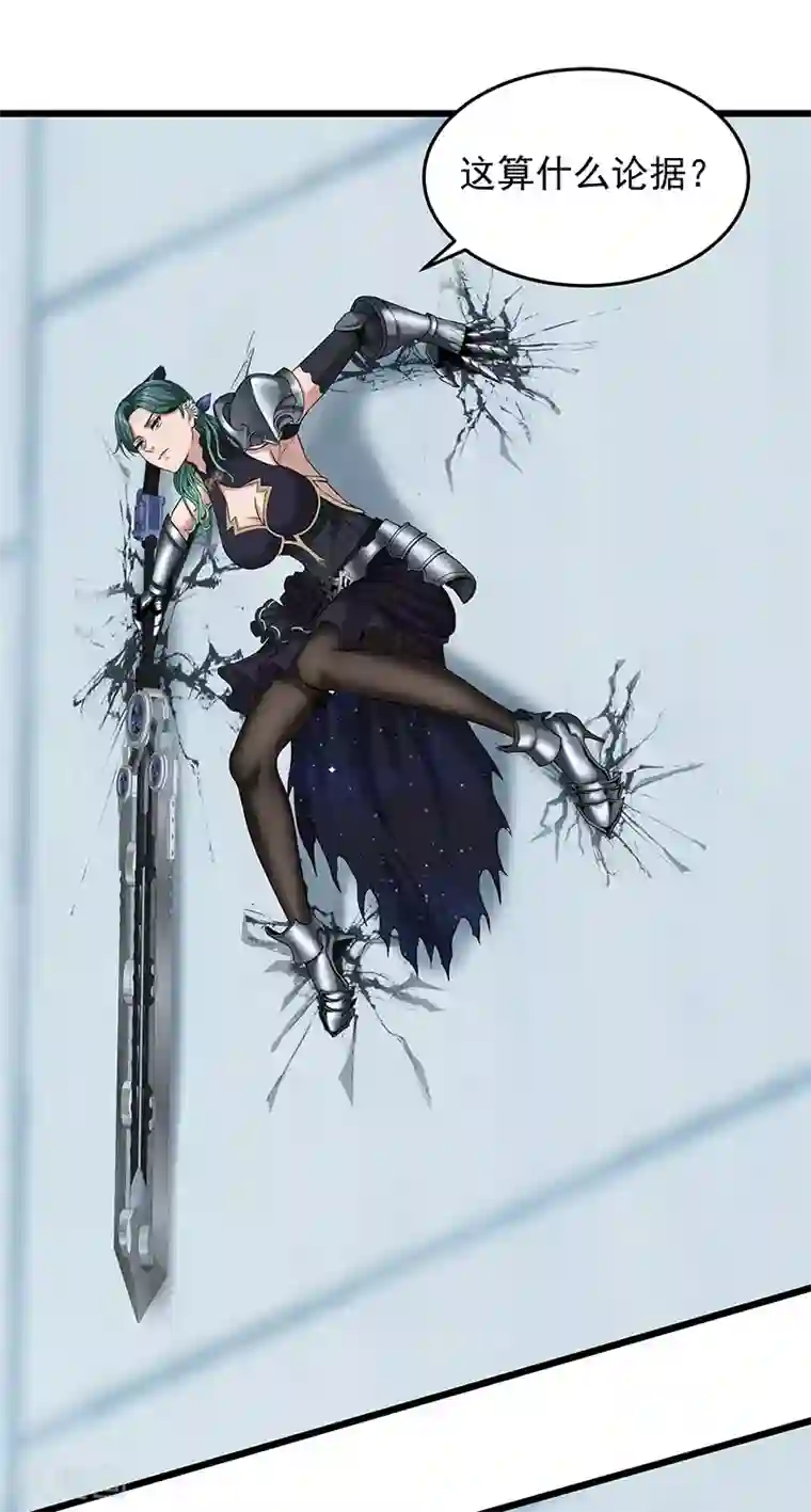 挑战者还是空想家第30话1 FOAF