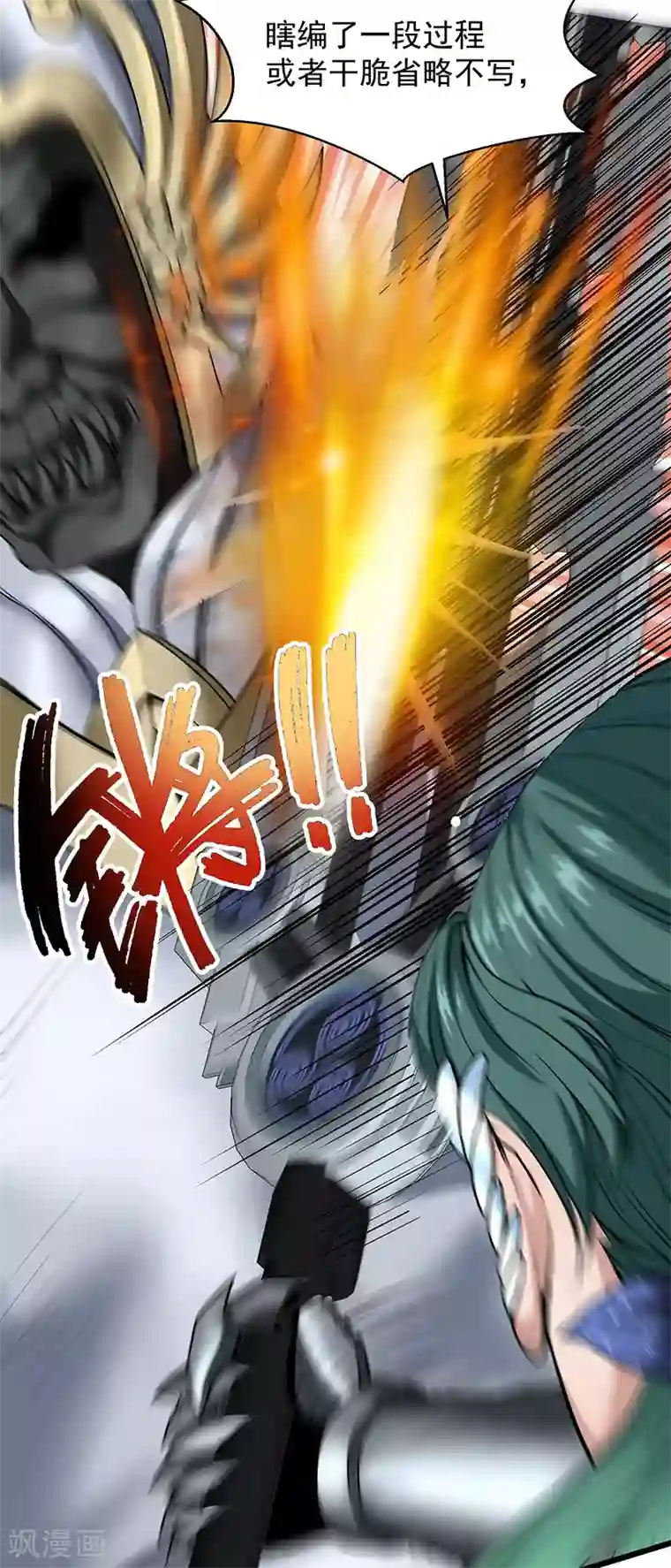 挑战者还是空想家第30话1 FOAF