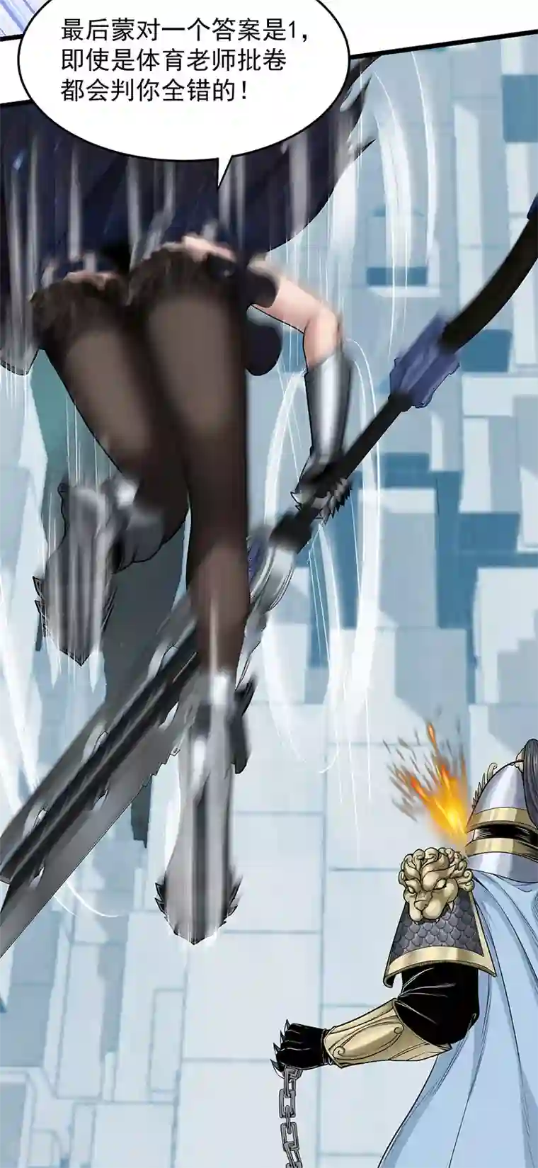 挑战者还是空想家第30话1 FOAF