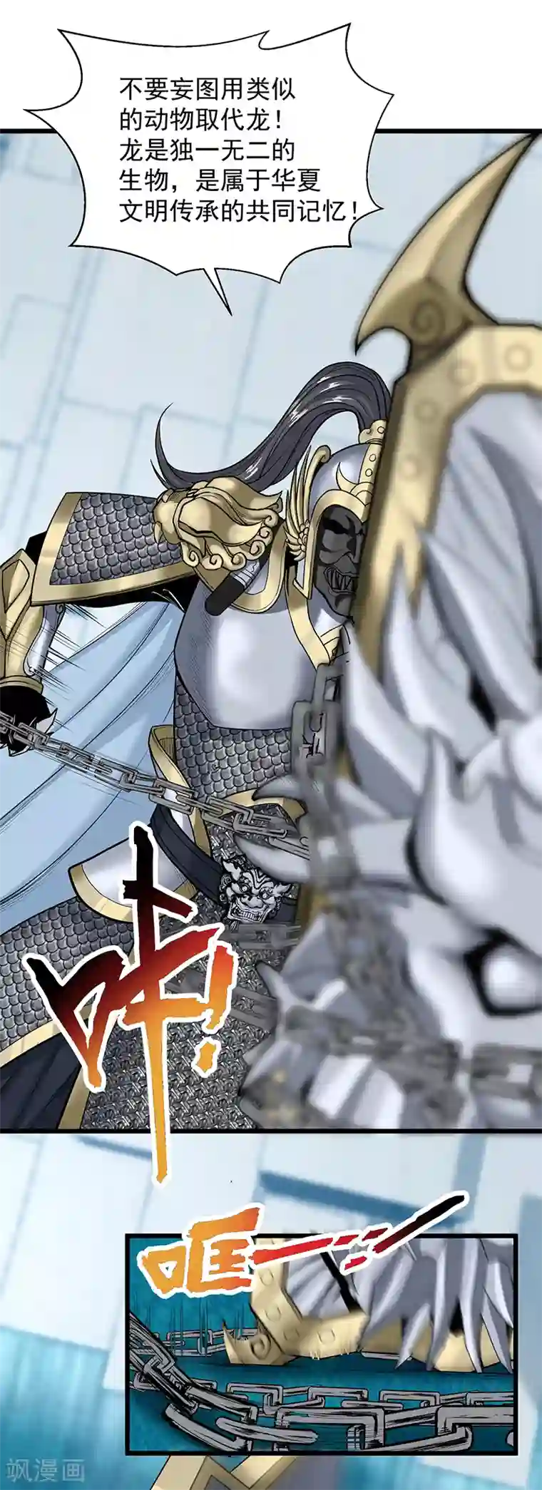 挑战者还是空想家第30话2 FOAF