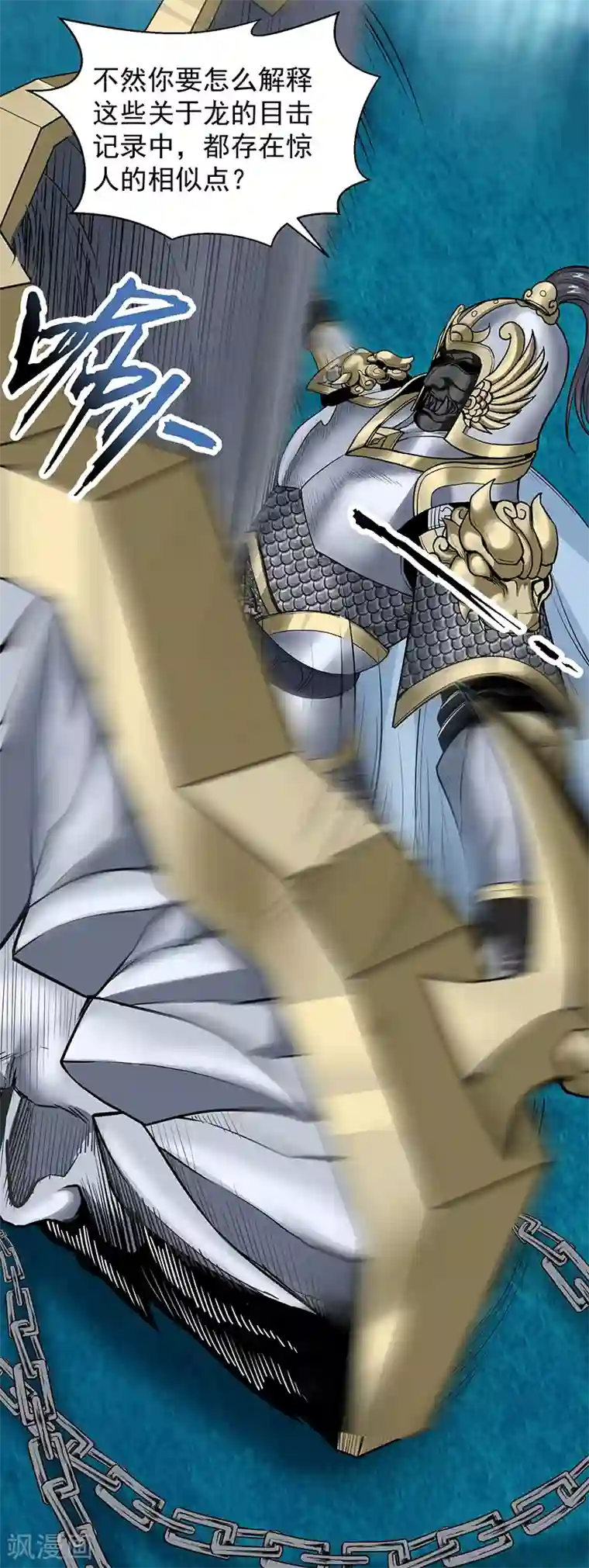 挑战者还是空想家第30话2 FOAF