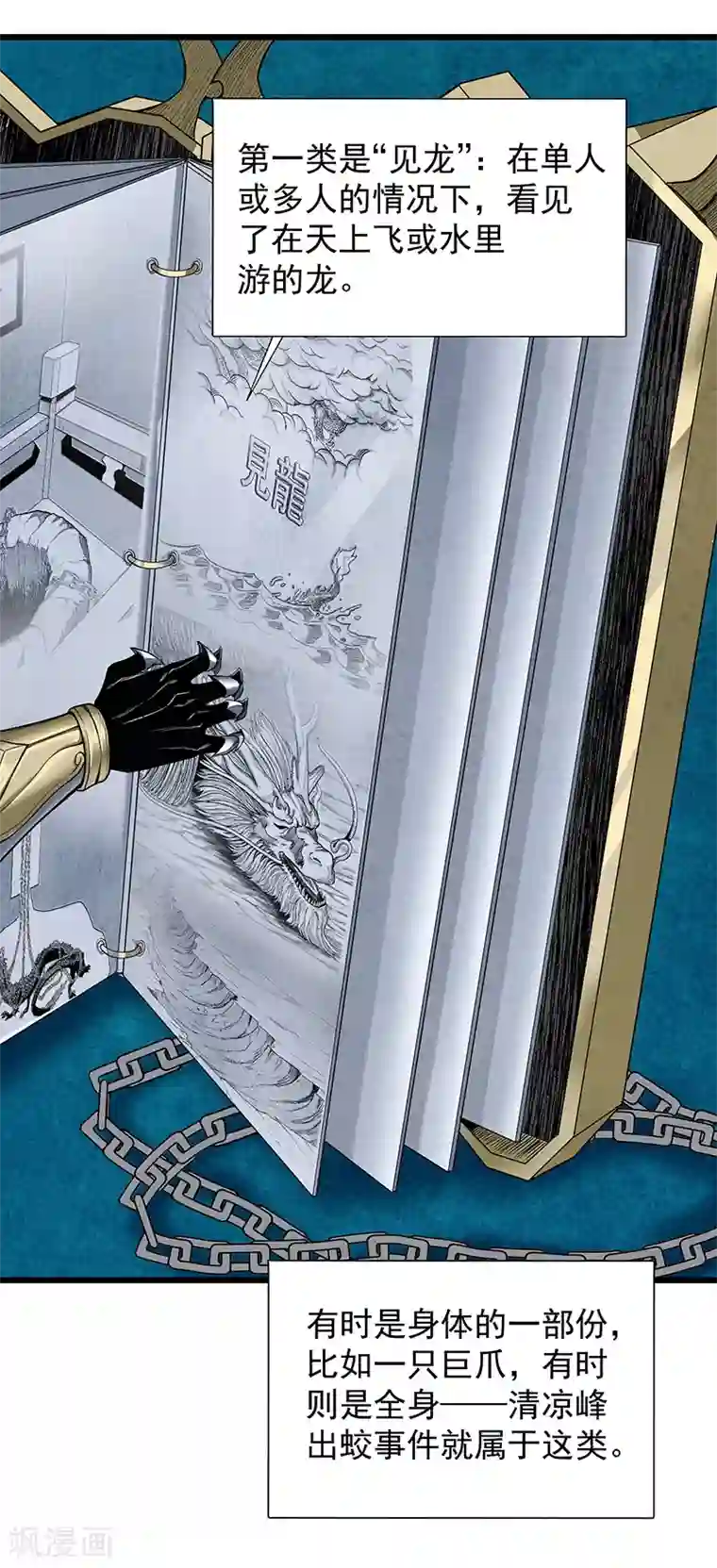 挑战者还是空想家第30话2 FOAF