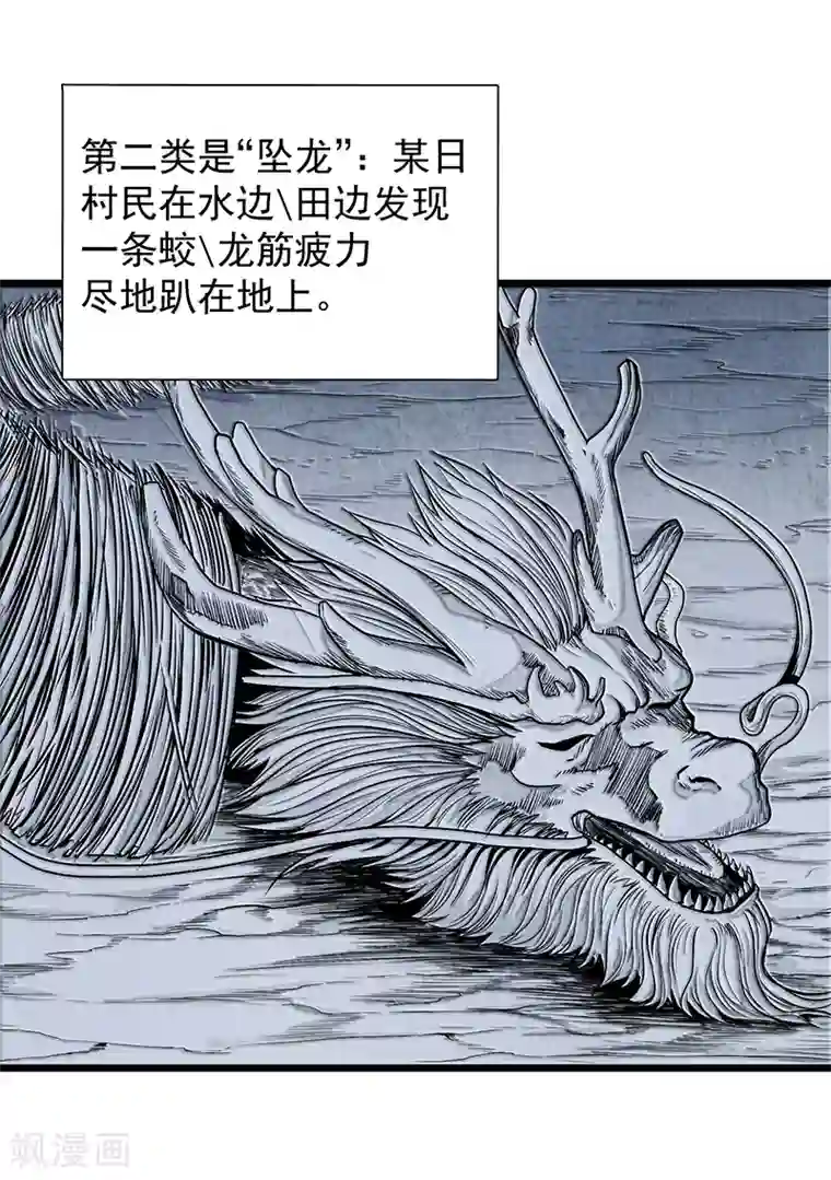 挑战者还是空想家第30话2 FOAF