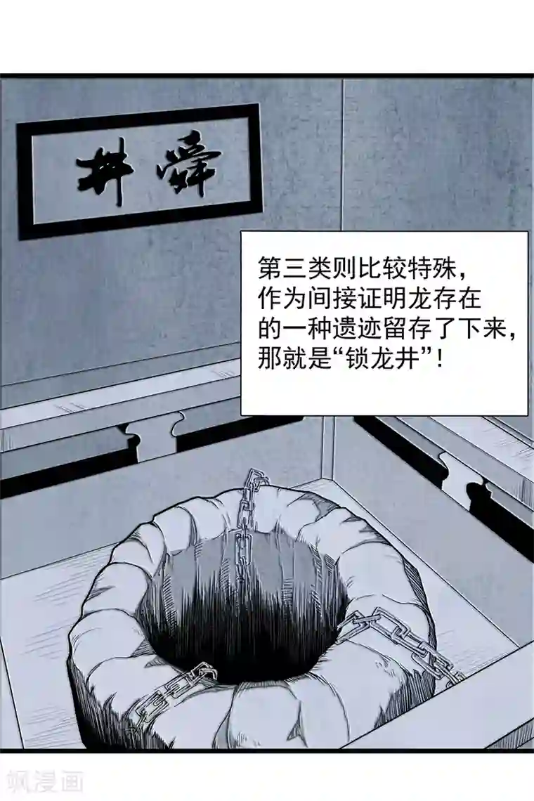 挑战者还是空想家第30话2 FOAF