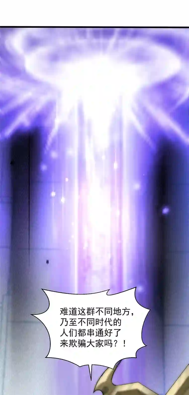 挑战者还是空想家第30话2 FOAF