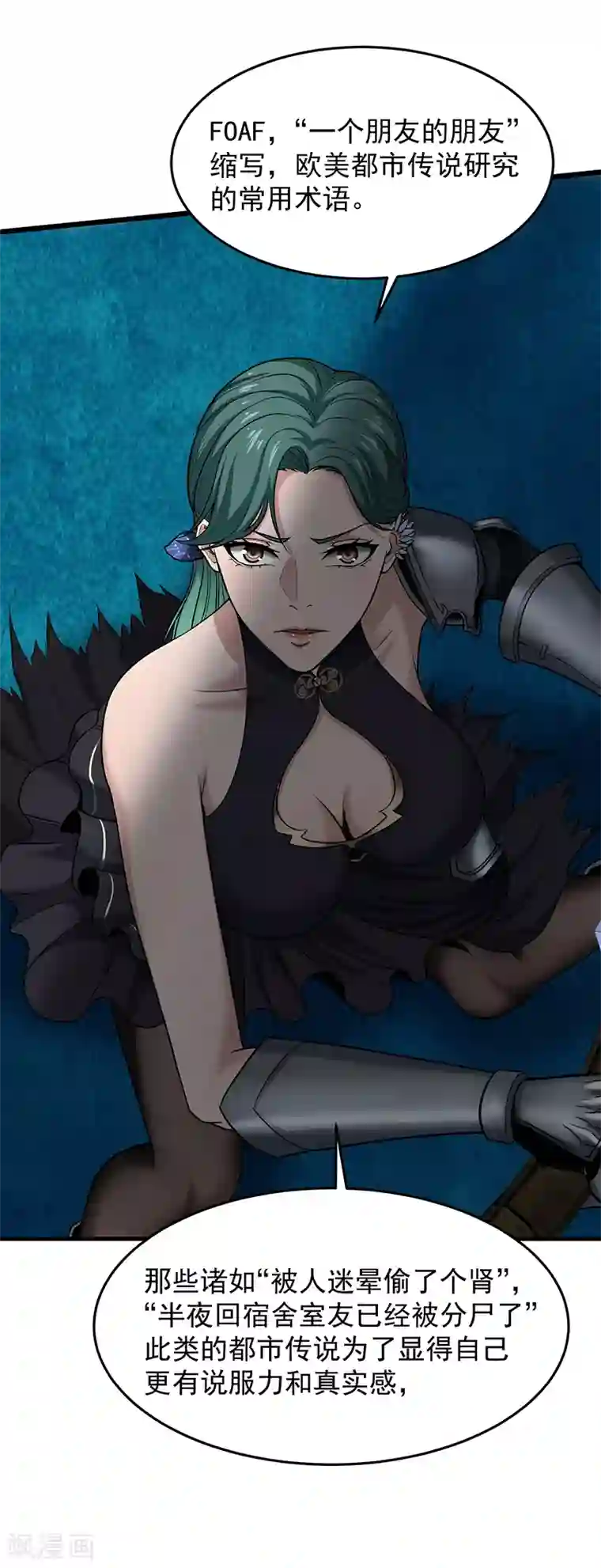 挑战者还是空想家第30话2 FOAF