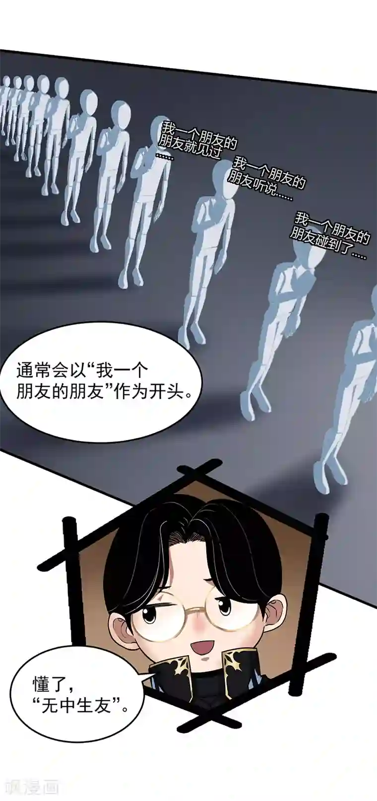 挑战者还是空想家第30话2 FOAF