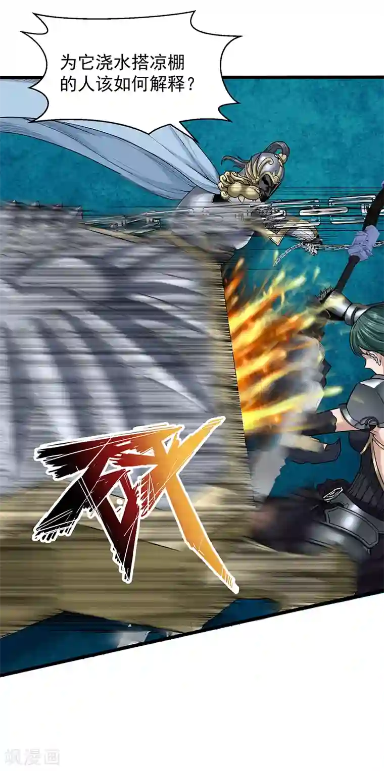 挑战者还是空想家第30话2 FOAF