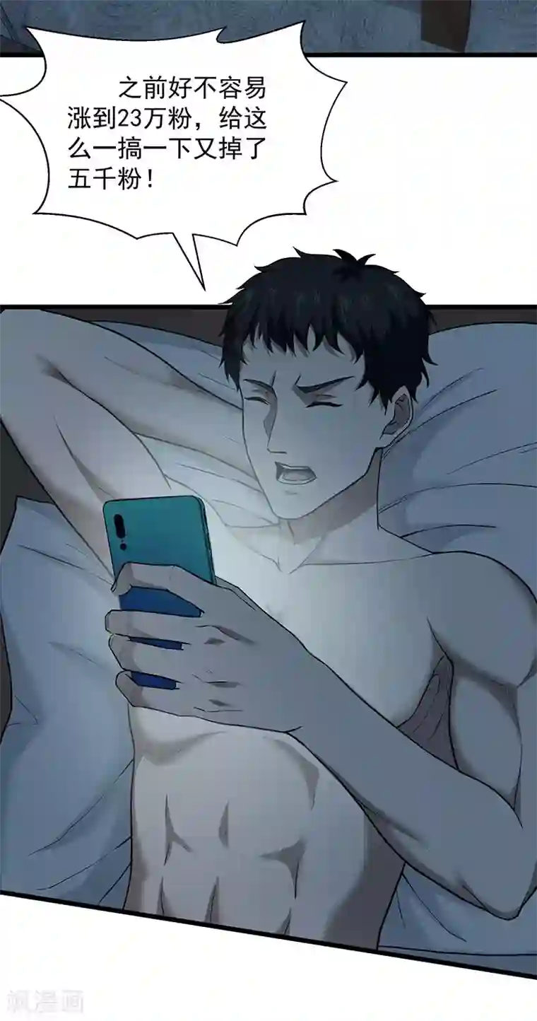 挑战者还是空想家第31话 记忆的七宗罪