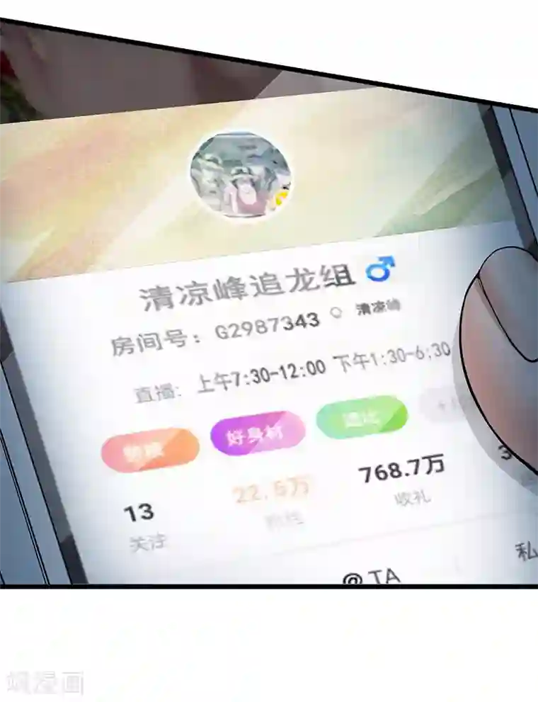 挑战者还是空想家第31话 记忆的七宗罪