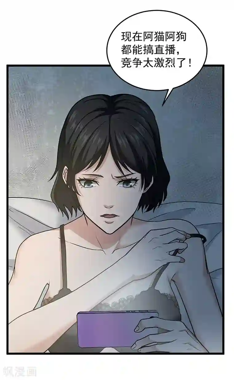 挑战者还是空想家第31话 记忆的七宗罪