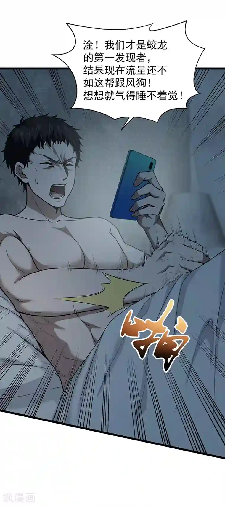挑战者还是空想家第31话 记忆的七宗罪