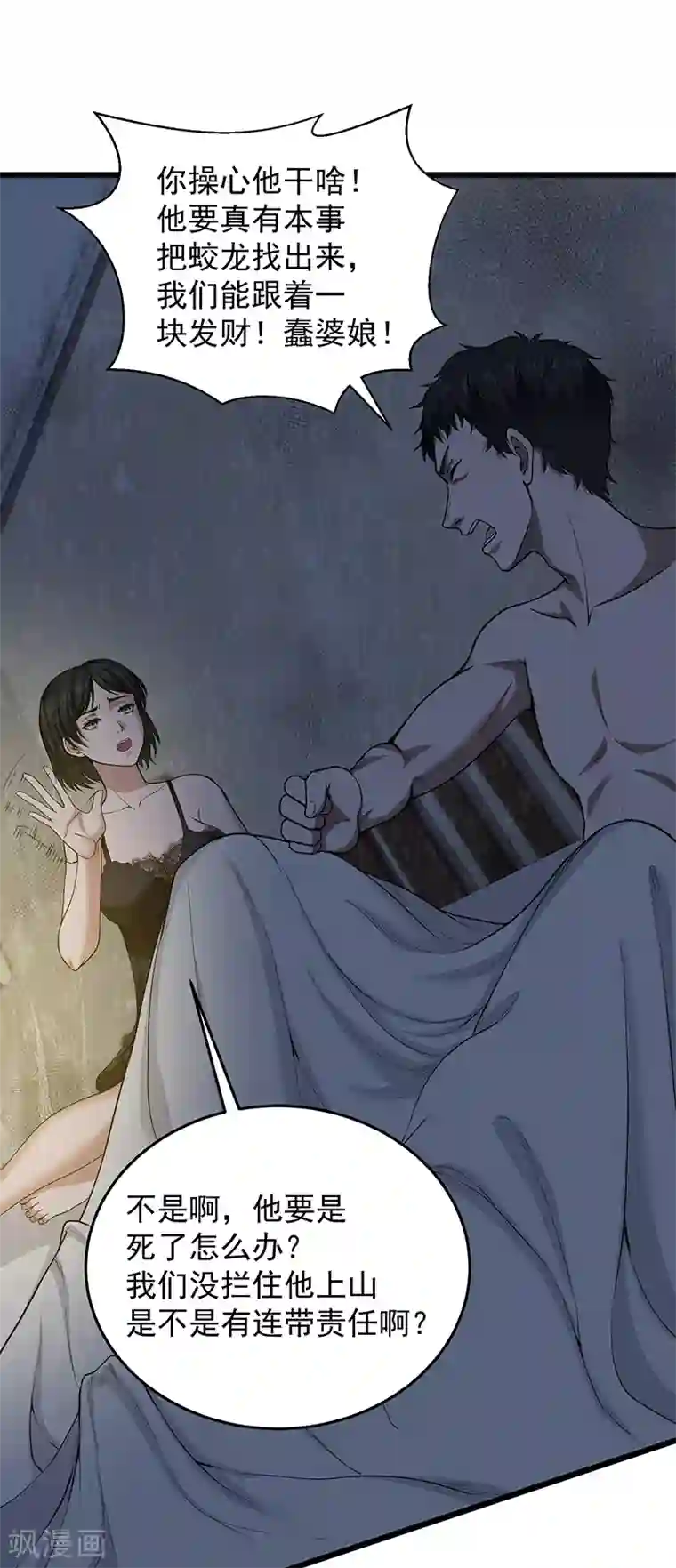 挑战者还是空想家第31话 记忆的七宗罪