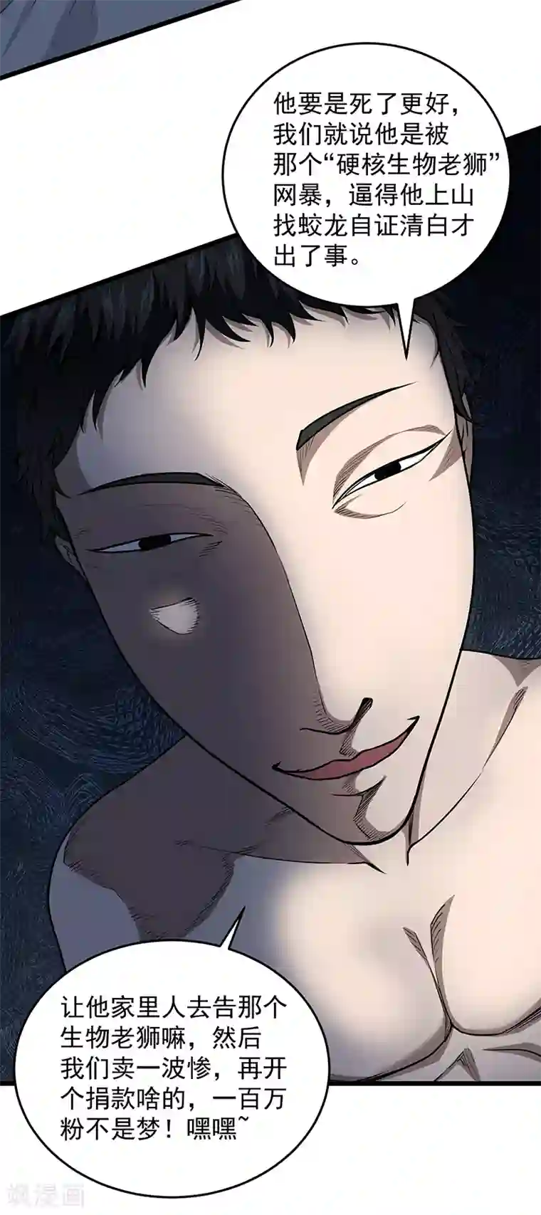 挑战者还是空想家第31话 记忆的七宗罪