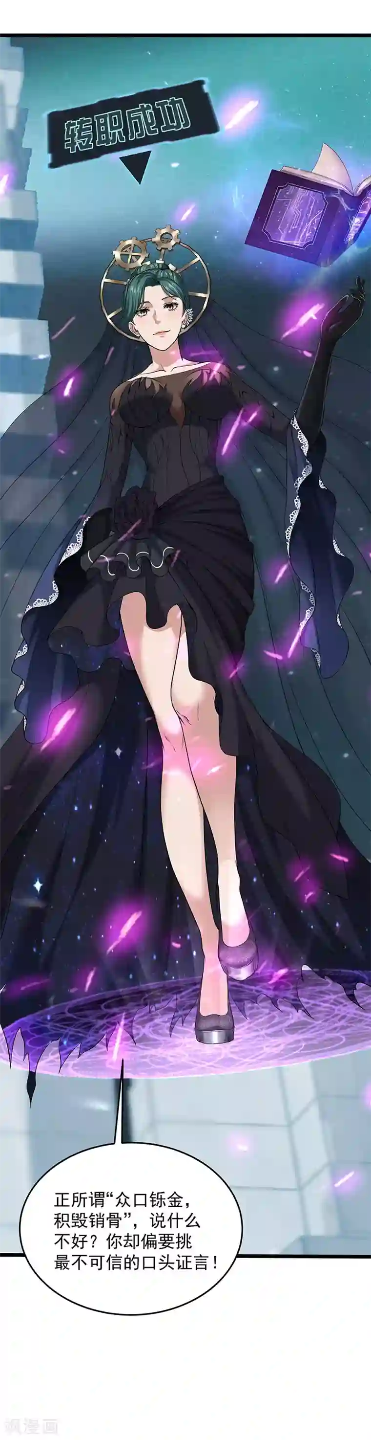 挑战者还是空想家第31话 记忆的七宗罪