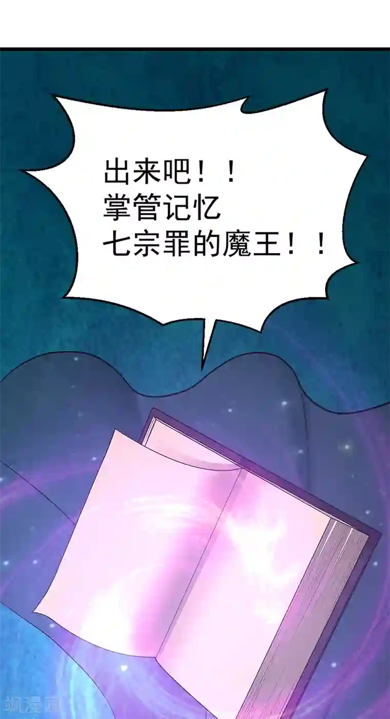 挑战者还是空想家第31话 记忆的七宗罪