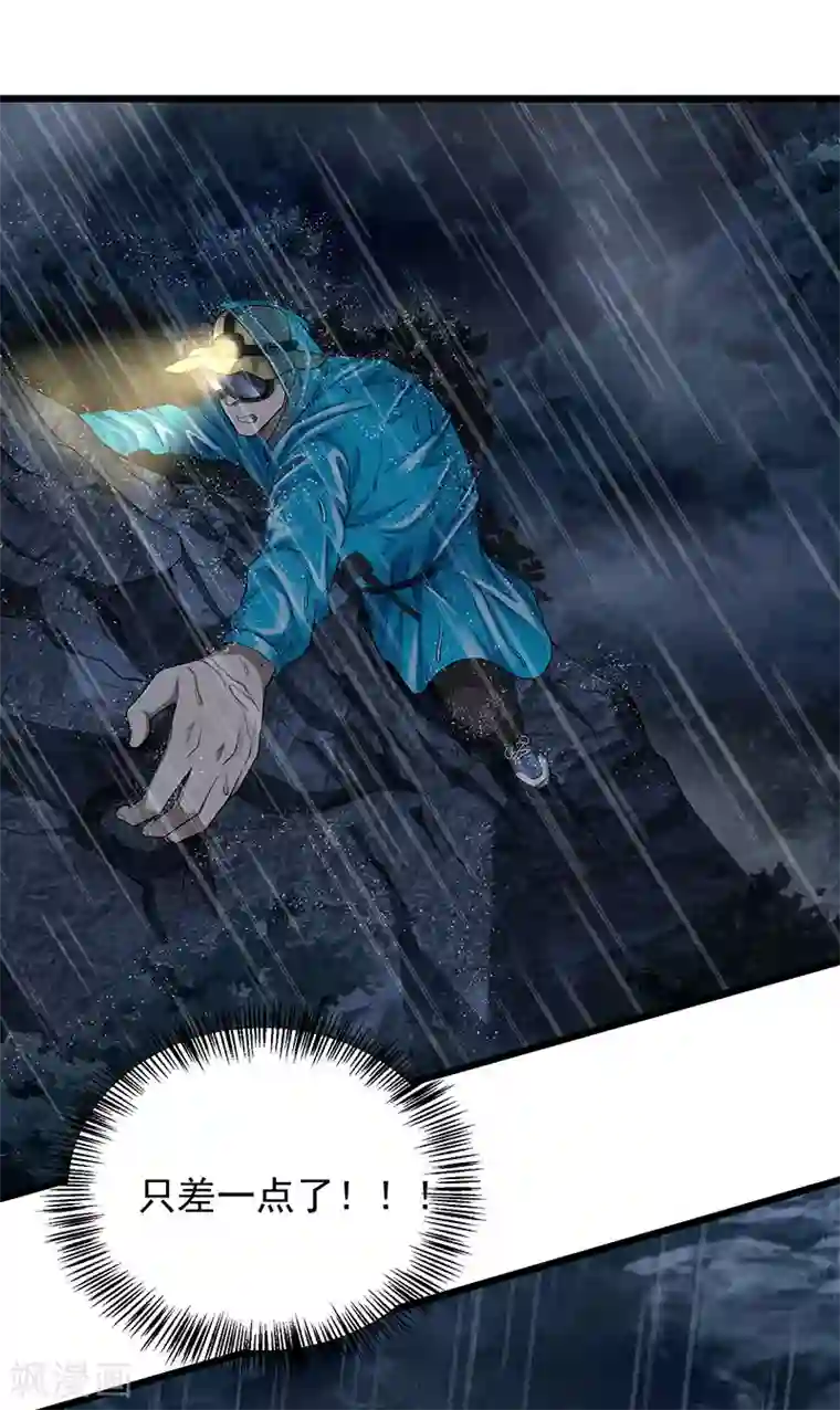 挑战者还是空想家第32话 曼德拉效应