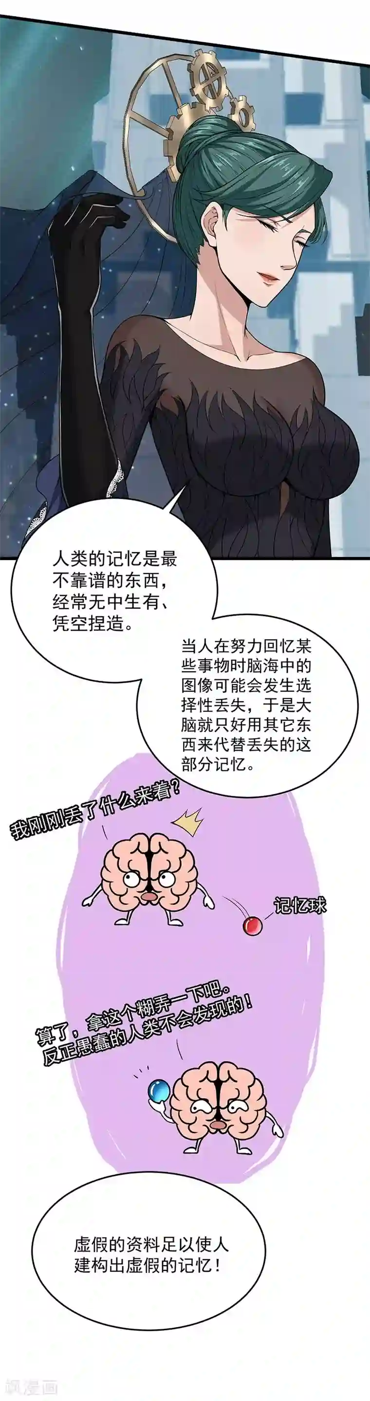 挑战者还是空想家第32话 曼德拉效应