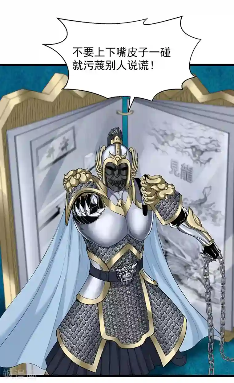 挑战者还是空想家第32话 曼德拉效应