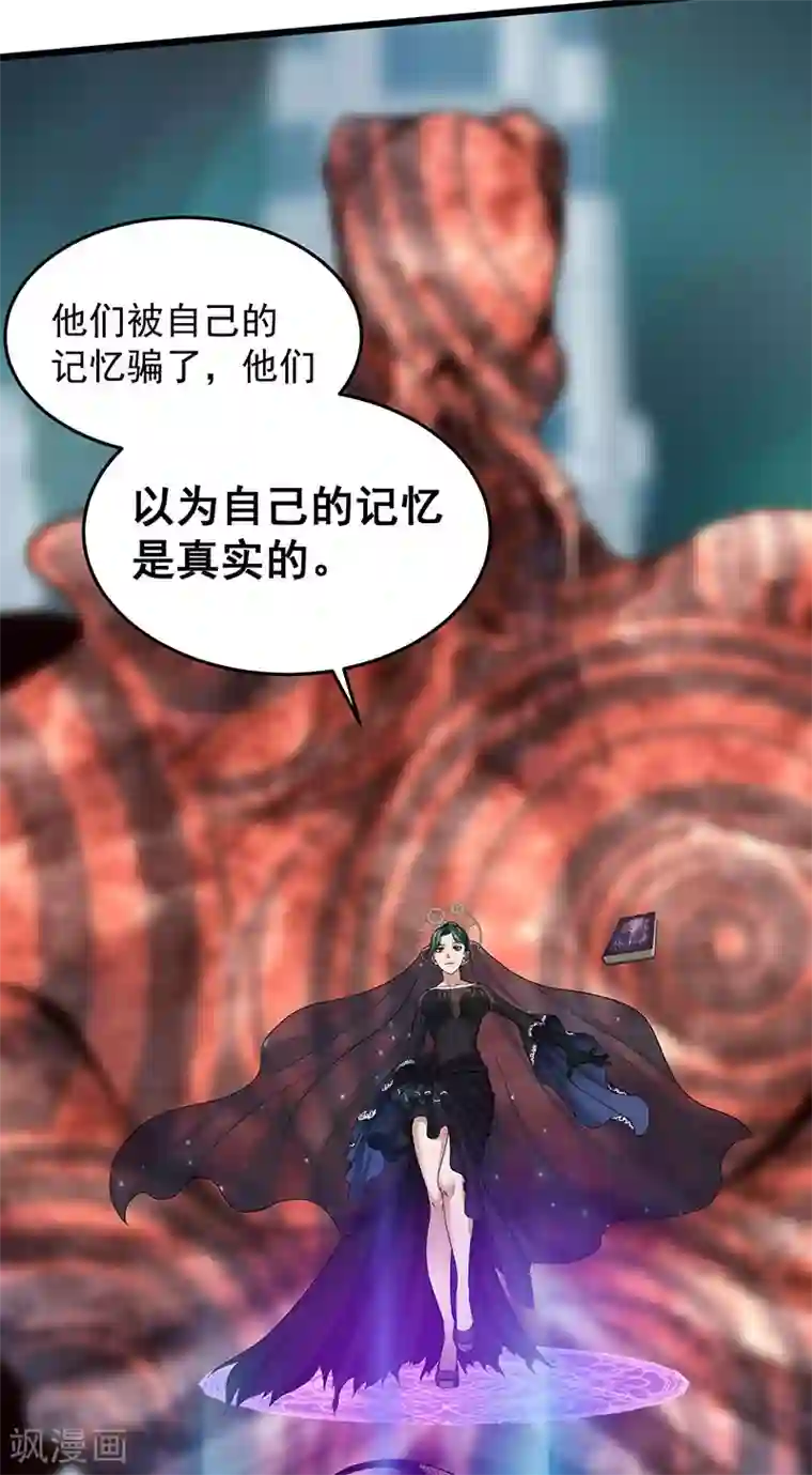 挑战者还是空想家第32话 曼德拉效应
