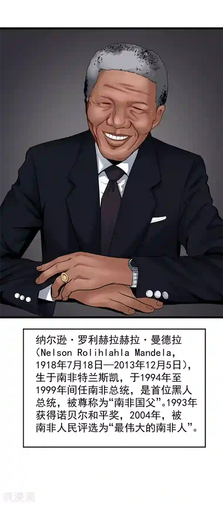 挑战者还是空想家第32话 曼德拉效应