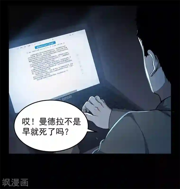挑战者还是空想家第32话 曼德拉效应