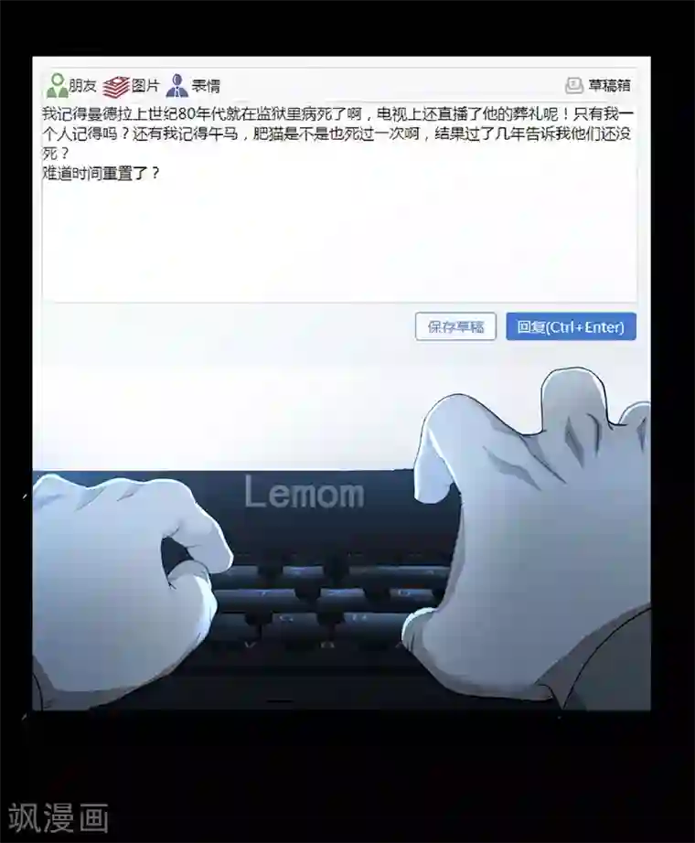 挑战者还是空想家第32话 曼德拉效应