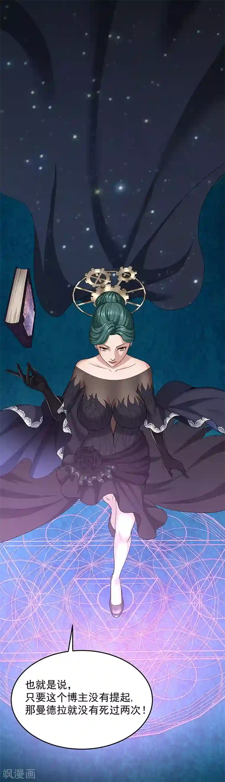 挑战者还是空想家第32话 曼德拉效应