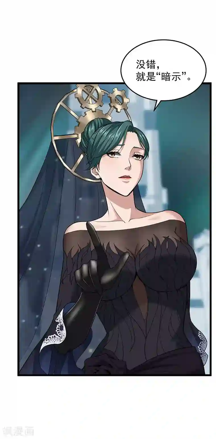 挑战者还是空想家第32话 曼德拉效应